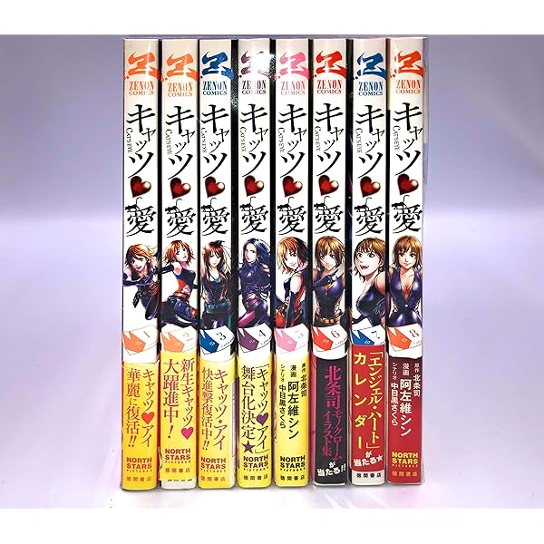 キャッツ・アイ コミック 全18巻完結セット (ジャンプ